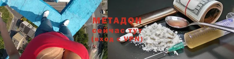 даркнет сайт  Волчанск  МЕТАДОН мёд 