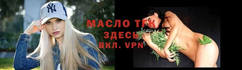 купить наркоту  mega зеркало  ТГК гашишное масло  Волчанск 